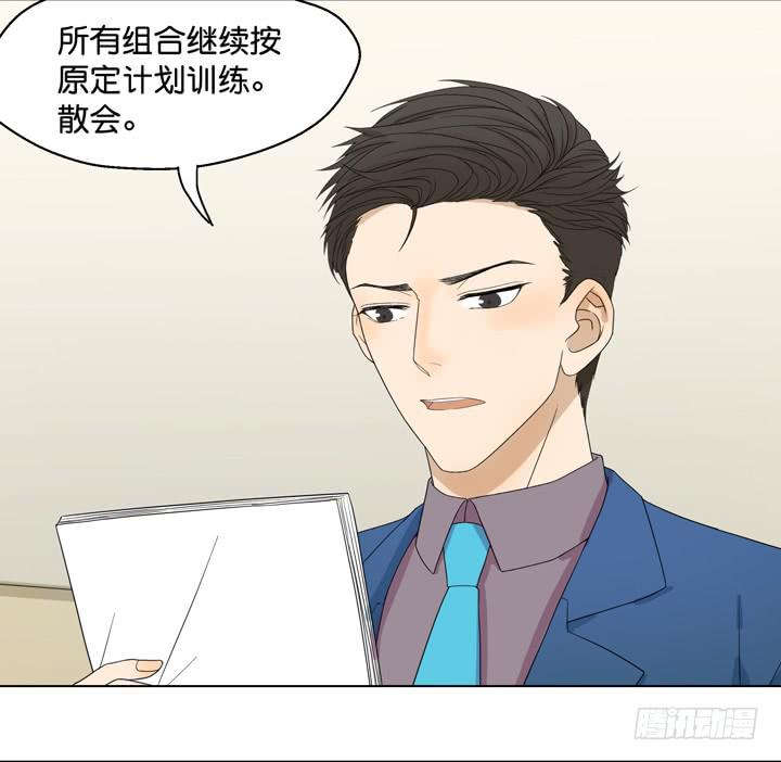 《偶像饲养手册·出道吧!OAO》把他送给我 第14页