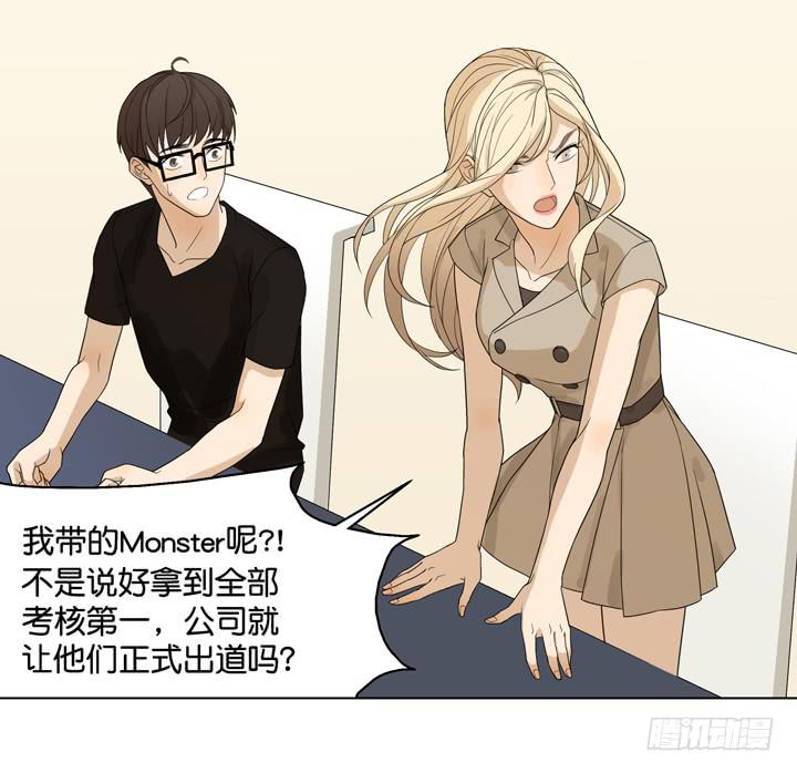 《偶像饲养手册·出道吧!OAO》把他送给我 第16页