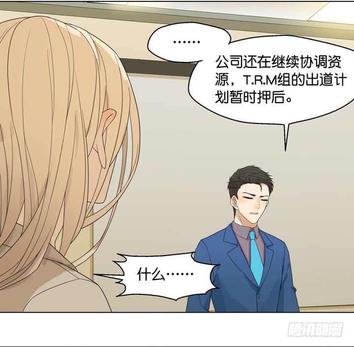 《偶像饲养手册·出道吧!OAO》把他送给我 第17页