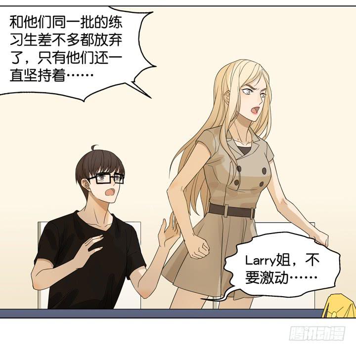 《偶像饲养手册·出道吧!OAO》把他送给我 第19页