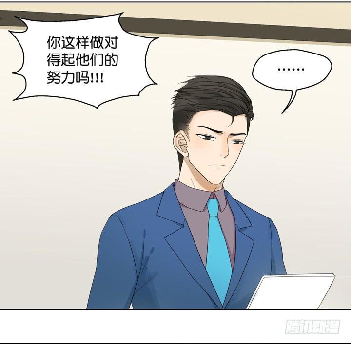 《偶像饲养手册·出道吧!OAO》把他送给我 第20页