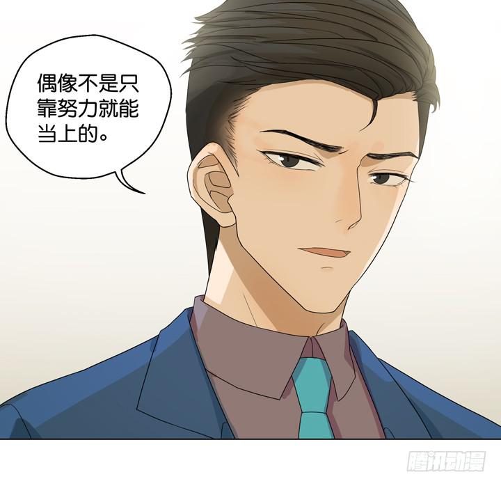 《偶像饲养手册·出道吧!OAO》把他送给我 第21页
