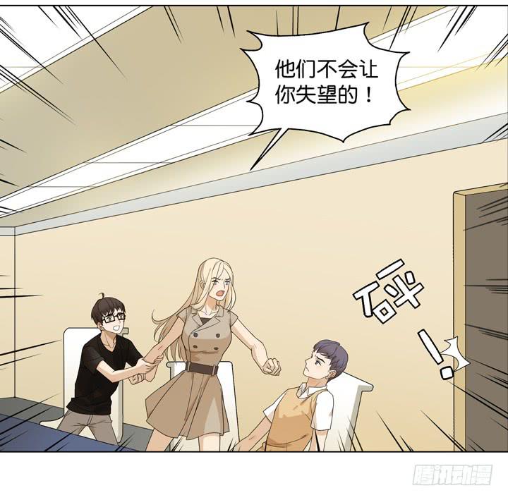 《偶像饲养手册·出道吧!OAO》把他送给我 第24页