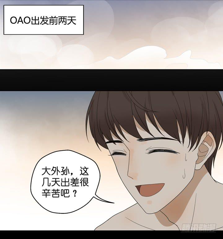 《偶像饲养手册·出道吧!OAO》巴黎，我们来了！ 第11页