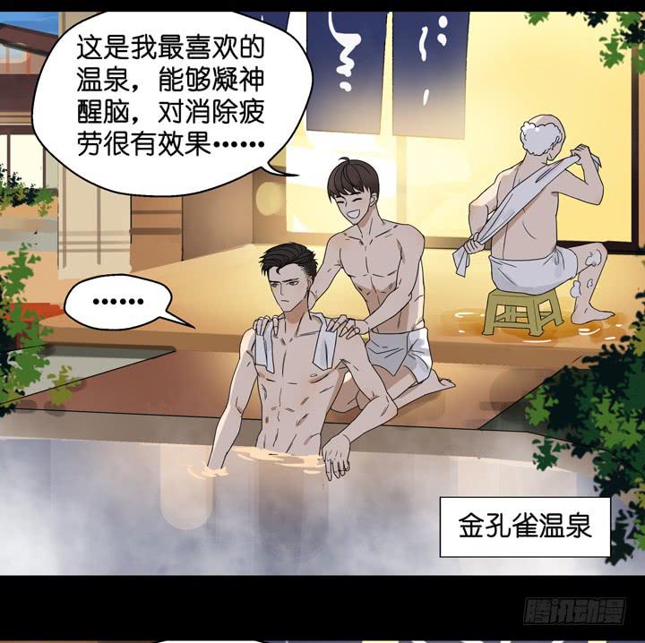 《偶像饲养手册·出道吧!OAO》巴黎，我们来了！ 第12页