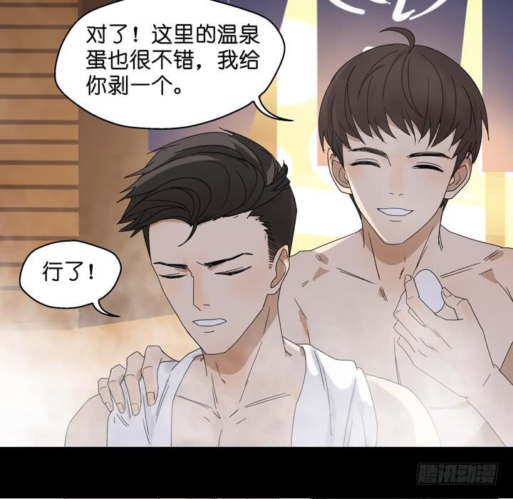 《偶像饲养手册·出道吧!OAO》巴黎，我们来了！ 第13页