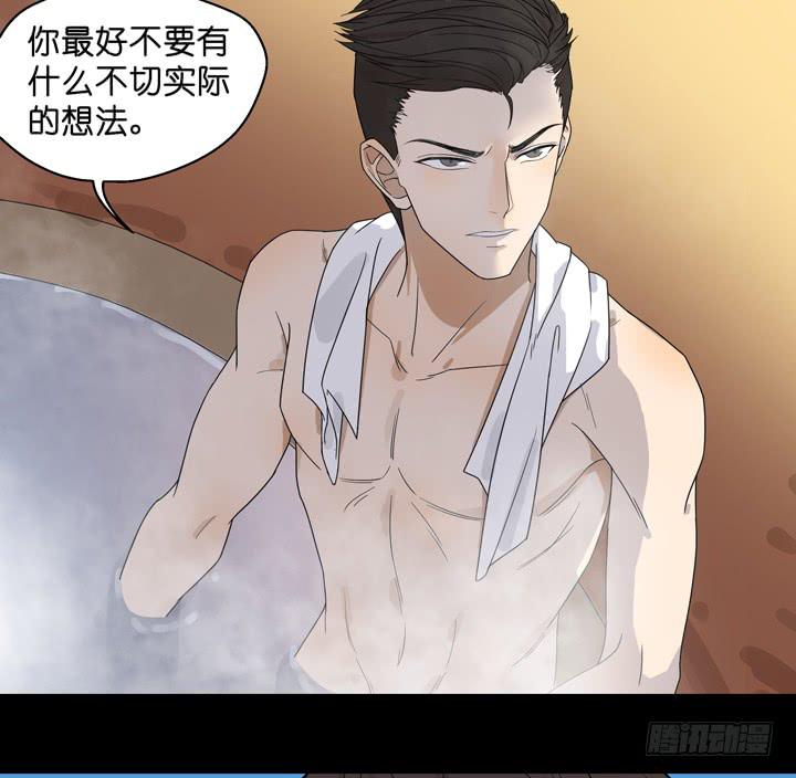 《偶像饲养手册·出道吧!OAO》巴黎，我们来了！ 第19页