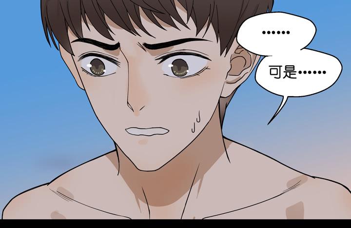 《偶像饲养手册·出道吧!OAO》巴黎，我们来了！ 第22页