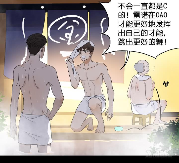 《偶像饲养手册·出道吧!OAO》巴黎，我们来了！ 第27页