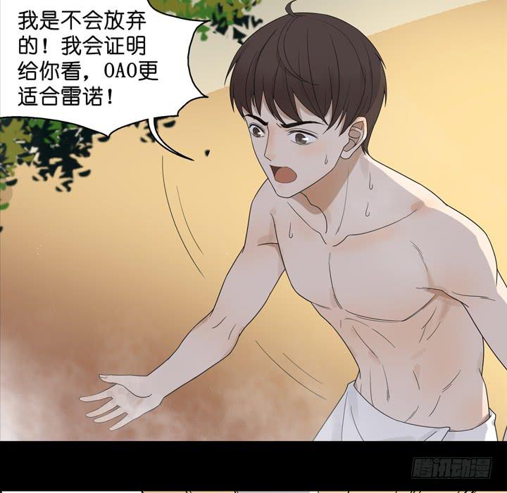 《偶像饲养手册·出道吧!OAO》巴黎，我们来了！ 第29页