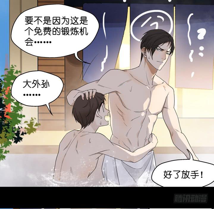 《偶像饲养手册·出道吧!OAO》巴黎，我们来了！ 第39页