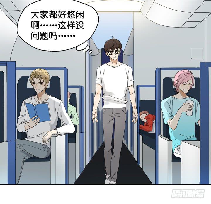《偶像饲养手册·出道吧!OAO》巴黎，我们来了！ 第4页