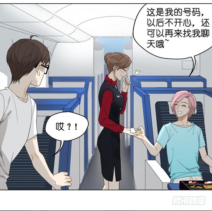 《偶像饲养手册·出道吧!OAO》巴黎，我们来了！ 第7页