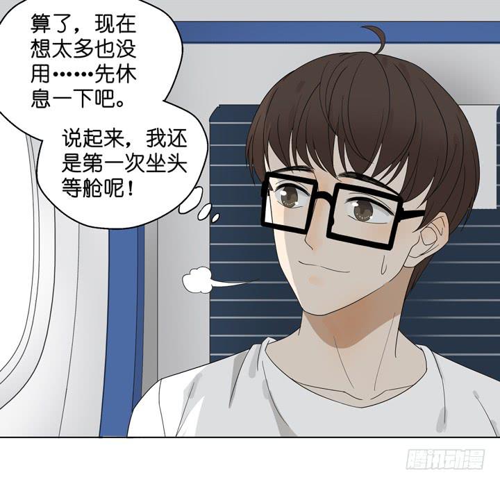 《偶像饲养手册·出道吧!OAO》巴黎，我们来了！ 第9页