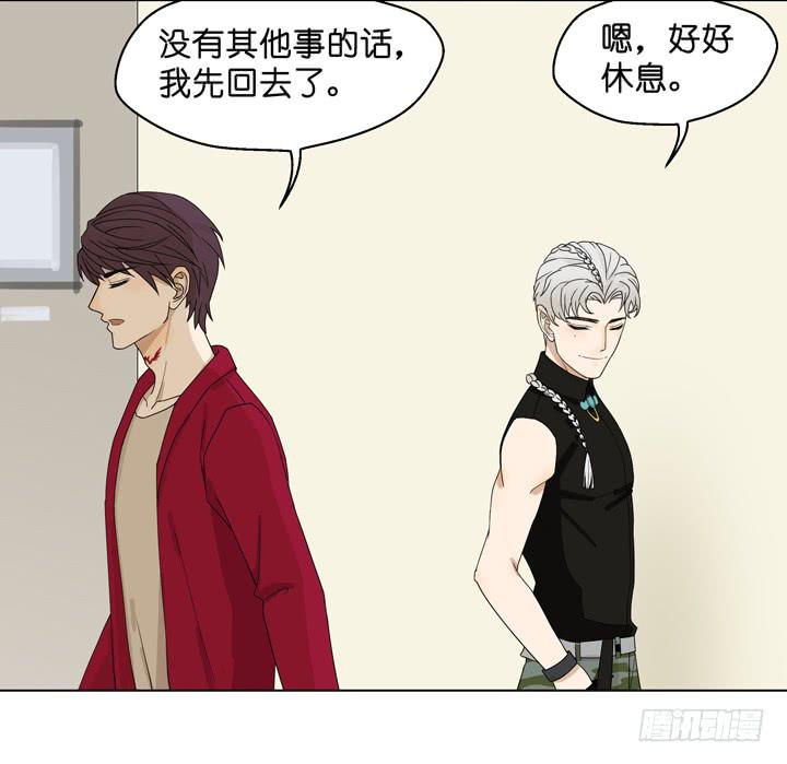 《偶像饲养手册·出道吧!OAO》他不想回来 第11页