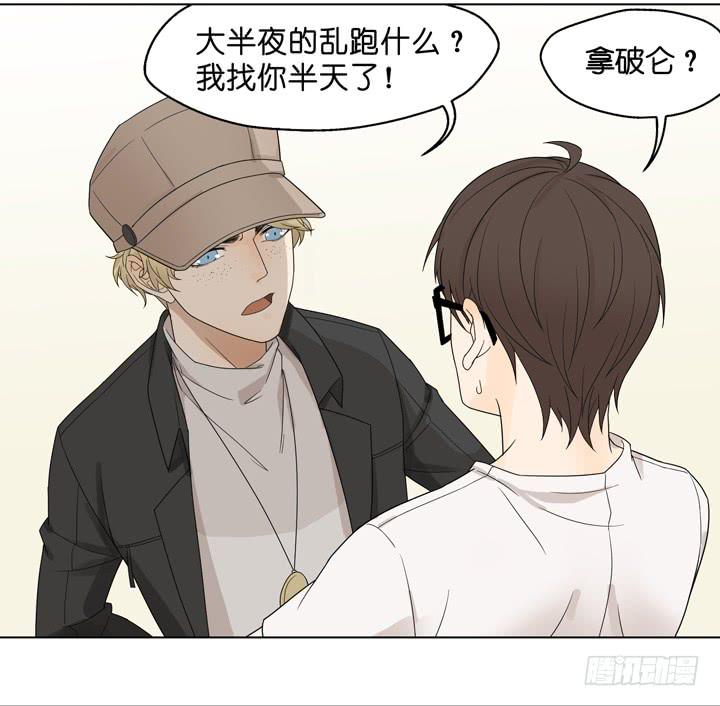 《偶像饲养手册·出道吧!OAO》他不想回来 第20页