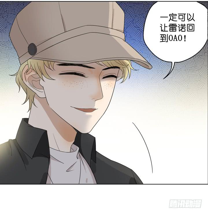 《偶像饲养手册·出道吧!OAO》他不想回来 第22页