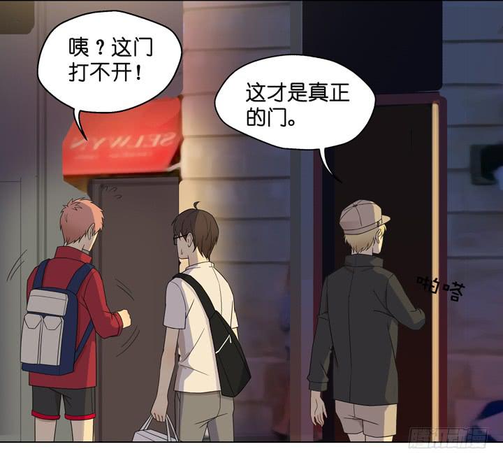 《偶像饲养手册·出道吧!OAO》小红门酒吧 第10页