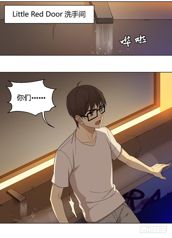 《偶像饲养手册·出道吧!OAO》小红门酒吧 第19页