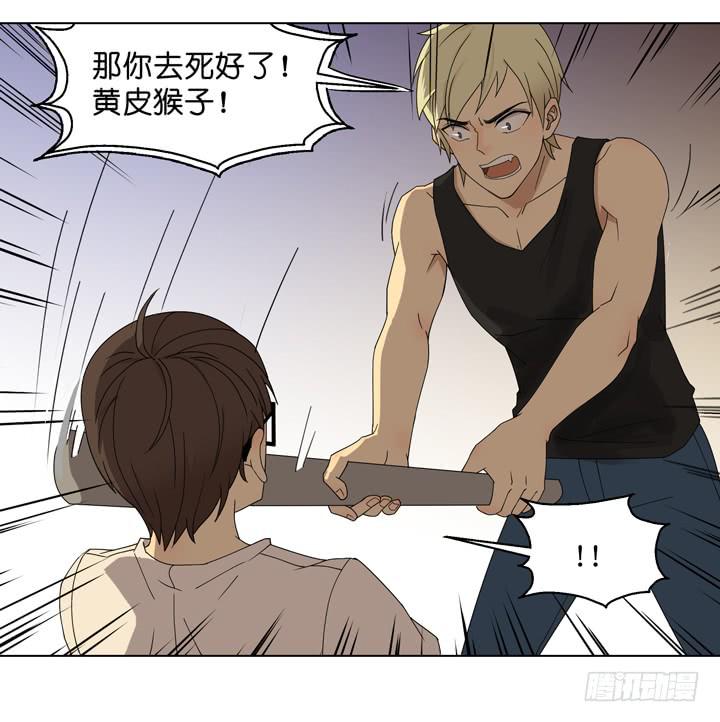 《偶像饲养手册·出道吧!OAO》小红门酒吧 第21页