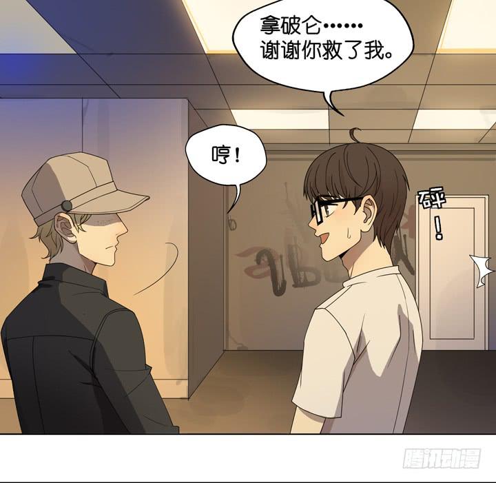 《偶像饲养手册·出道吧!OAO》小红门酒吧 第28页