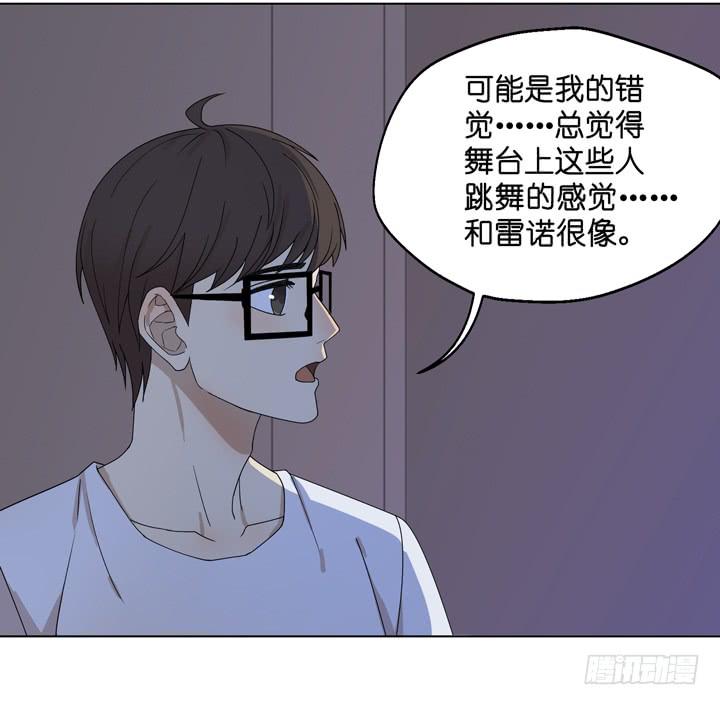 《偶像饲养手册·出道吧!OAO》小红门酒吧 第31页