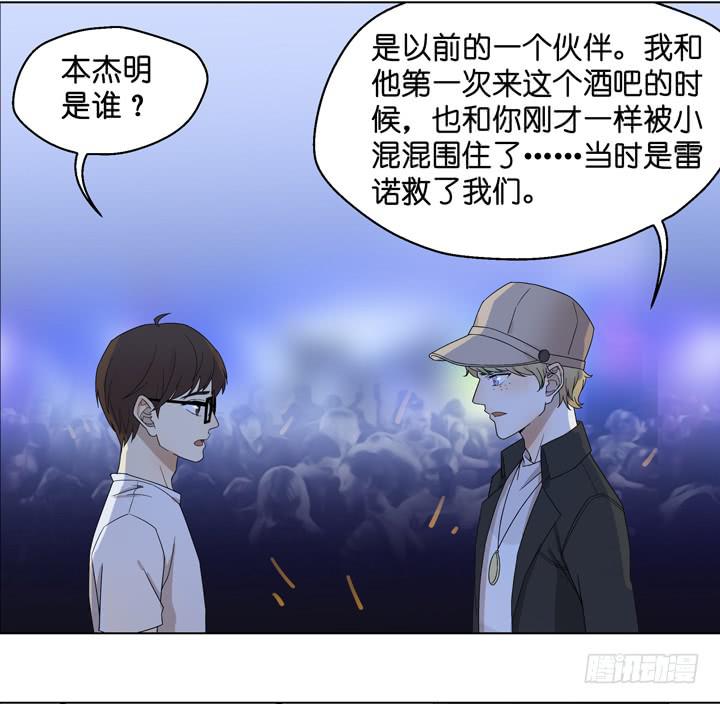 《偶像饲养手册·出道吧!OAO》小红门酒吧 第36页
