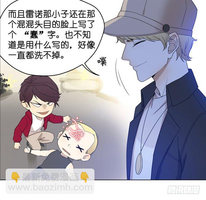《偶像饲养手册·出道吧!OAO》小红门酒吧 第37页
