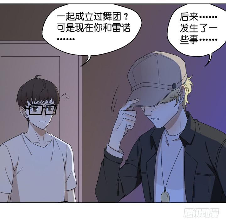 《偶像饲养手册·出道吧!OAO》小红门酒吧 第39页