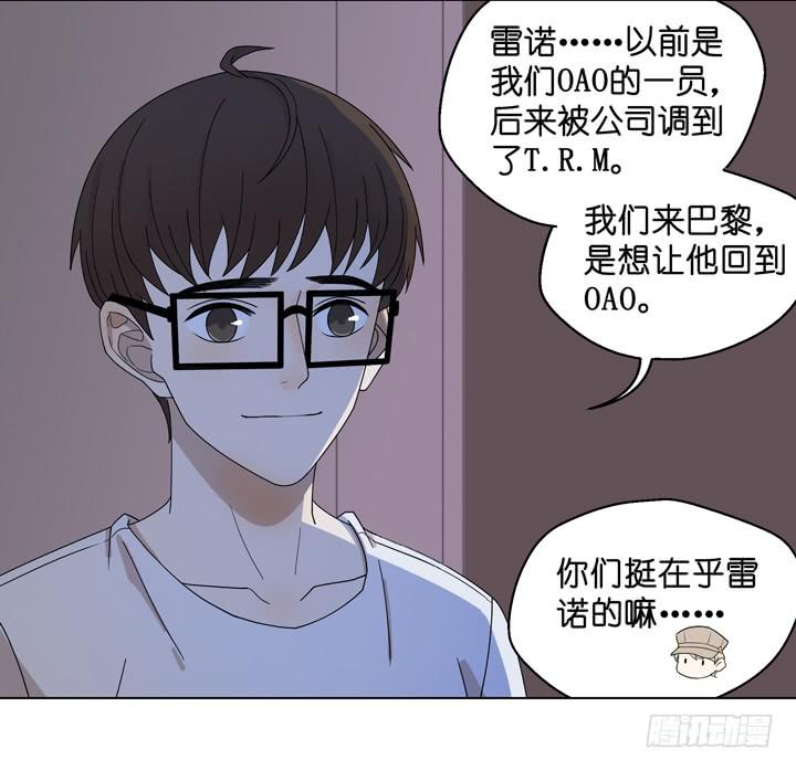 《偶像饲养手册·出道吧!OAO》小红门酒吧 第41页