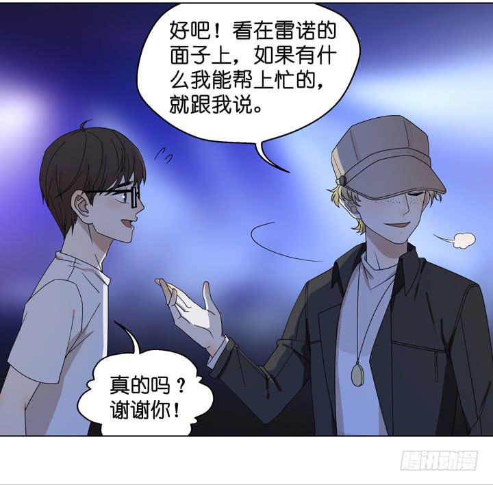 《偶像饲养手册·出道吧!OAO》小红门酒吧 第42页