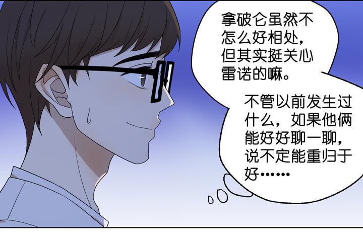 《偶像饲养手册·出道吧!OAO》小红门酒吧 第43页