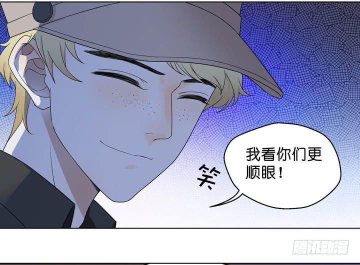 《偶像饲养手册·出道吧!OAO》小红门酒吧 第45页