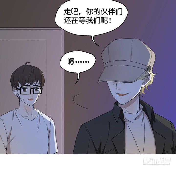 《偶像饲养手册·出道吧!OAO》小红门酒吧 第46页