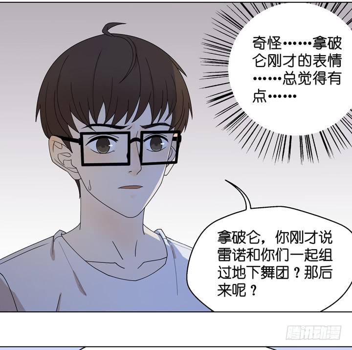 《偶像饲养手册·出道吧!OAO》小红门酒吧 第47页