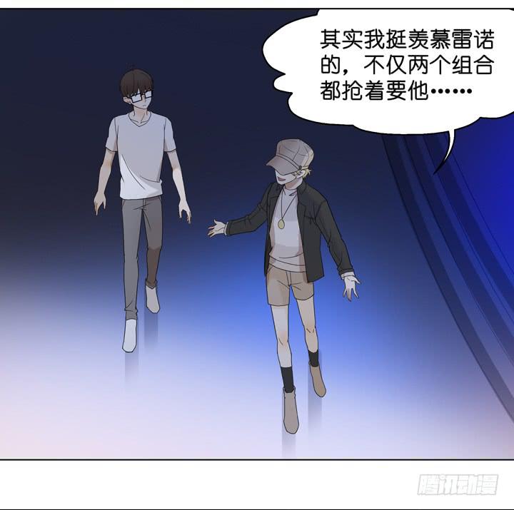 《偶像饲养手册·出道吧!OAO》小红门酒吧 第49页