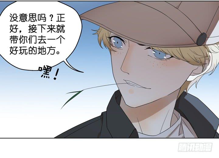 《偶像饲养手册·出道吧!OAO》小红门酒吧 第7页