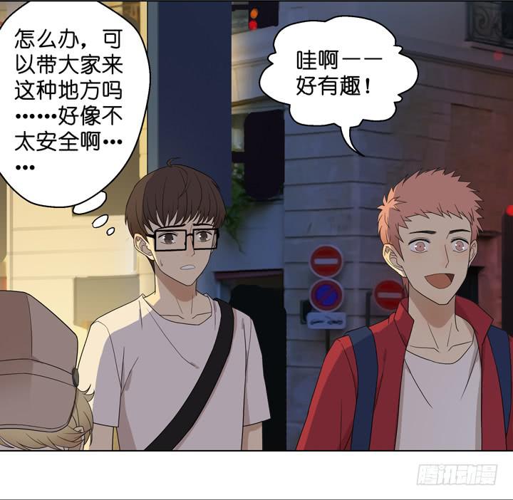 《偶像饲养手册·出道吧!OAO》小红门酒吧 第9页