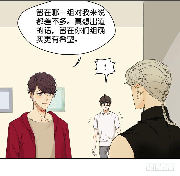 《偶像饲养手册·出道吧!OAO》他不想回来 第10页