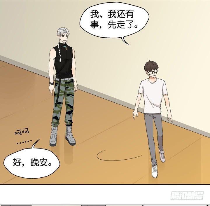 《偶像饲养手册·出道吧!OAO》他不想回来 第16页