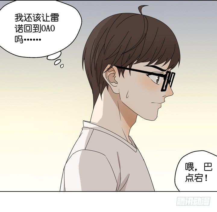 《偶像饲养手册·出道吧!OAO》他不想回来 第18页