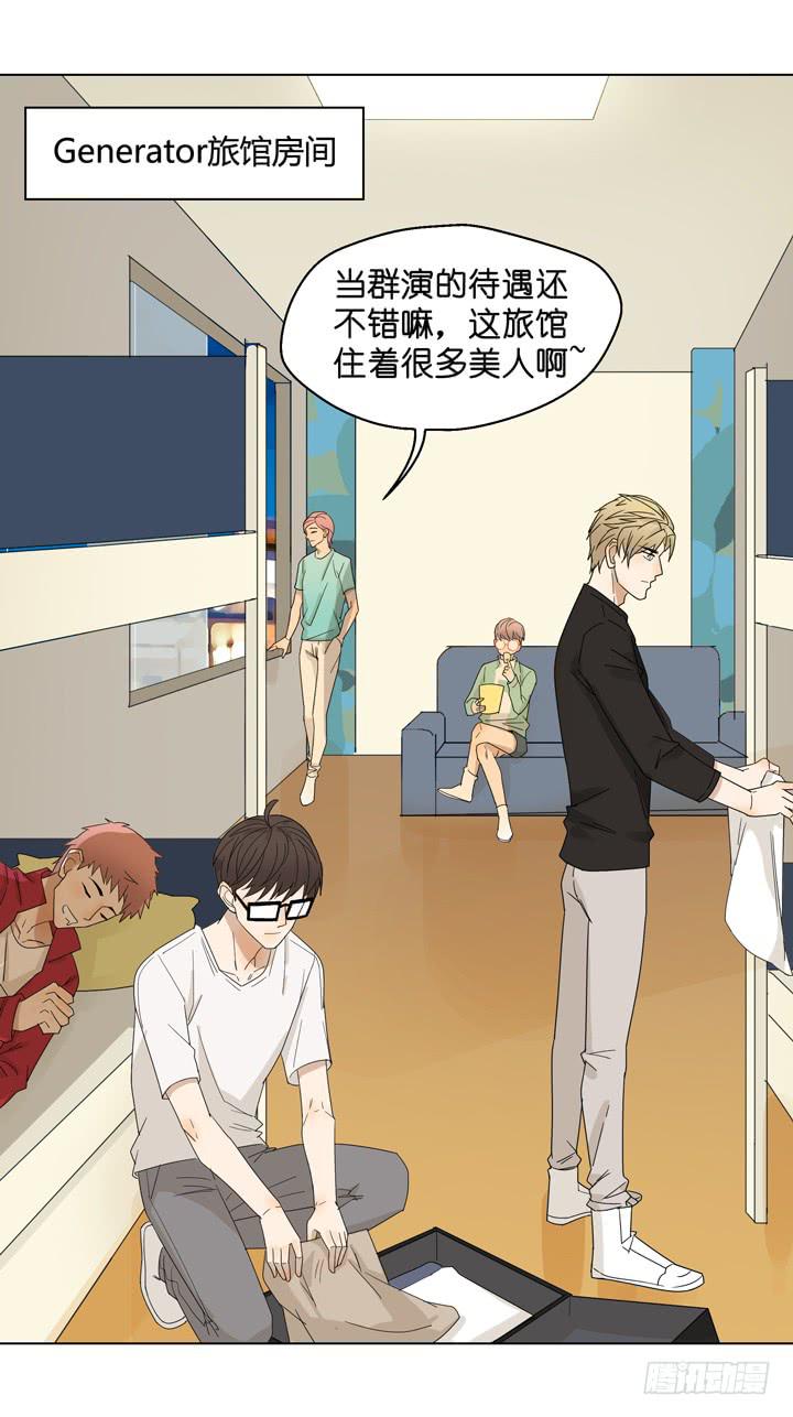 《偶像饲养手册·出道吧!OAO》他不想回来 第2页