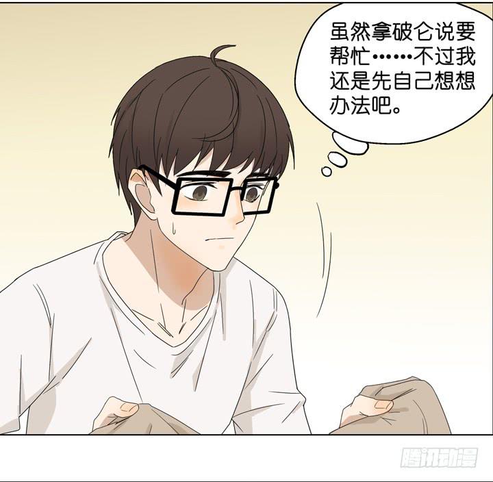 《偶像饲养手册·出道吧!OAO》他不想回来 第3页