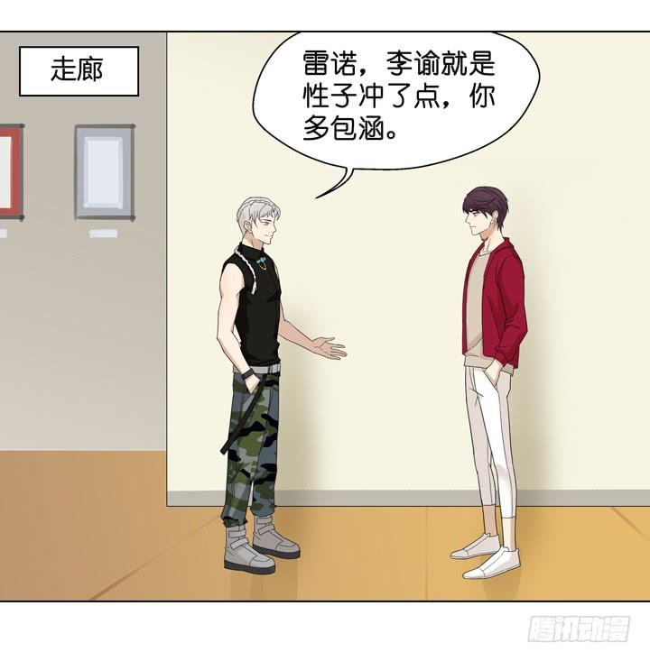《偶像饲养手册·出道吧!OAO》他不想回来 第5页