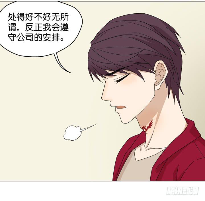 《偶像饲养手册·出道吧!OAO》他不想回来 第6页