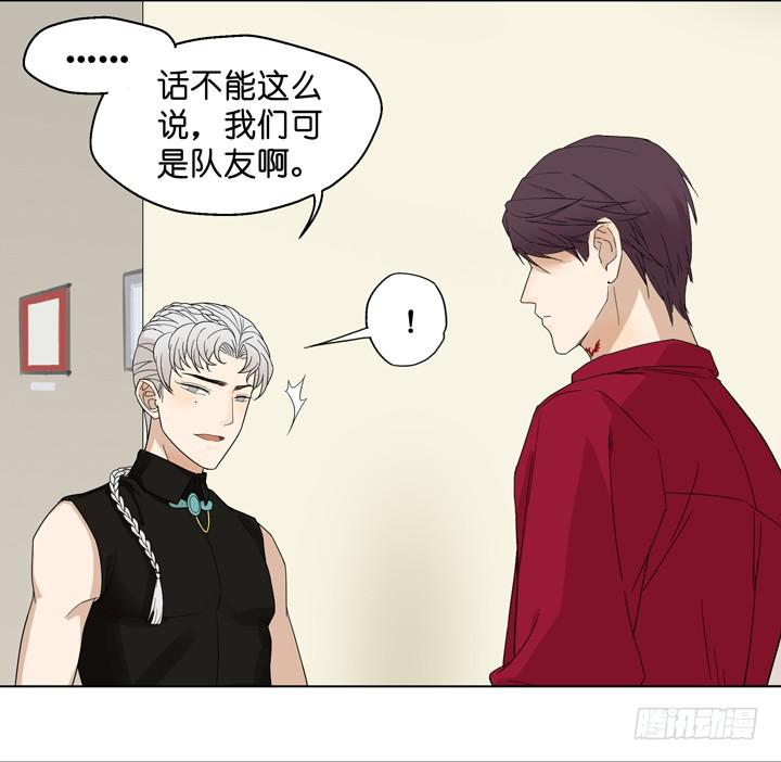 《偶像饲养手册·出道吧!OAO》他不想回来 第7页