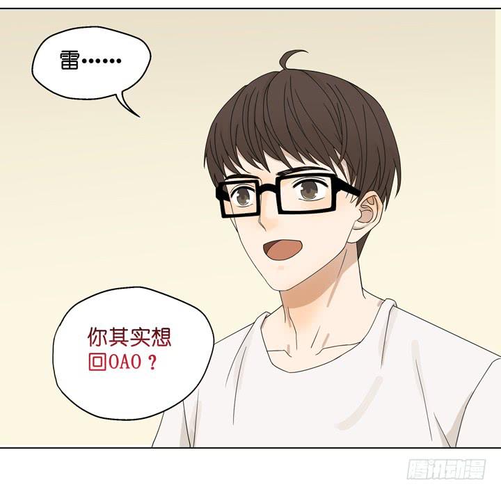 《偶像饲养手册·出道吧!OAO》他不想回来 第9页