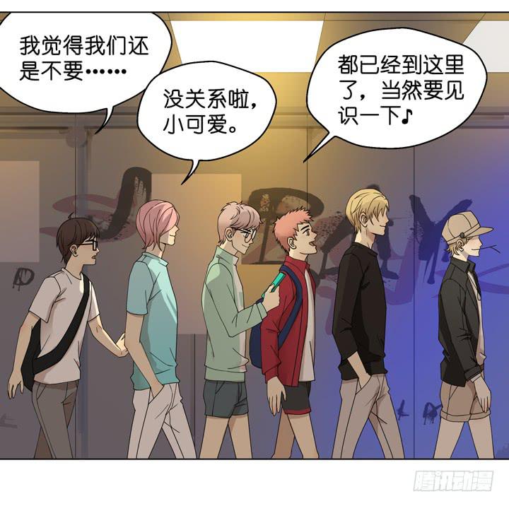 《偶像饲养手册·出道吧!OAO》小红门酒吧 第11页