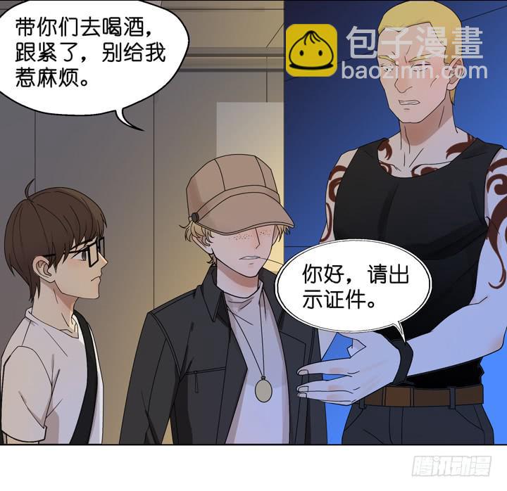 《偶像饲养手册·出道吧!OAO》小红门酒吧 第13页
