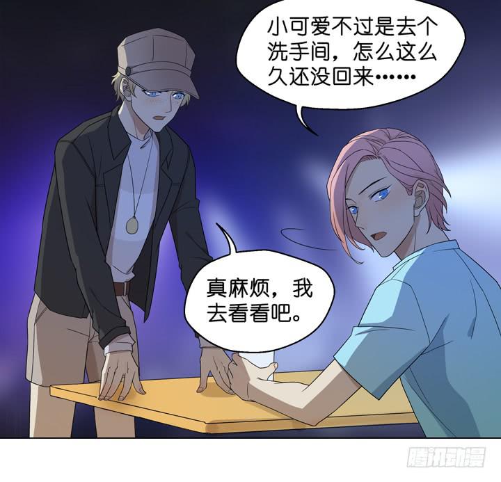 《偶像饲养手册·出道吧!OAO》小红门酒吧 第18页